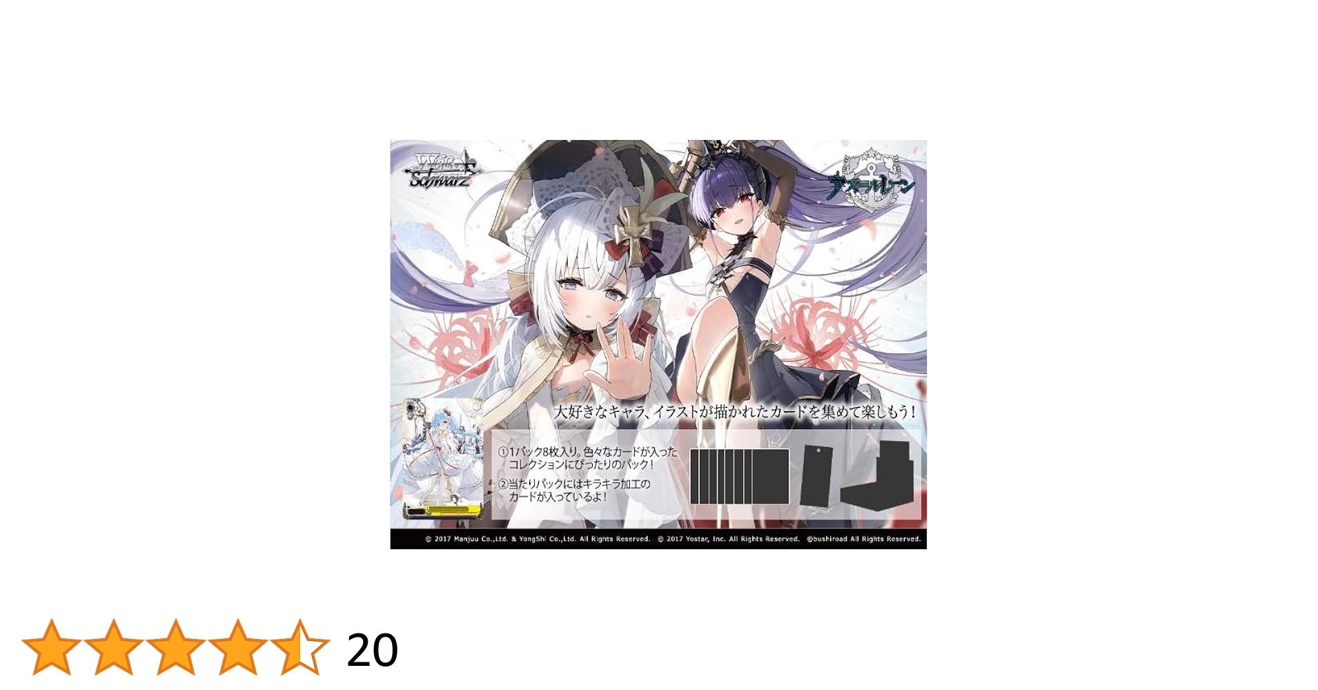 ヴァイス　アズールレーンvor.2 10box Weiss Schwarz/☆Pack/Box/Deck]Azur Lane Vol.2 Booster Box